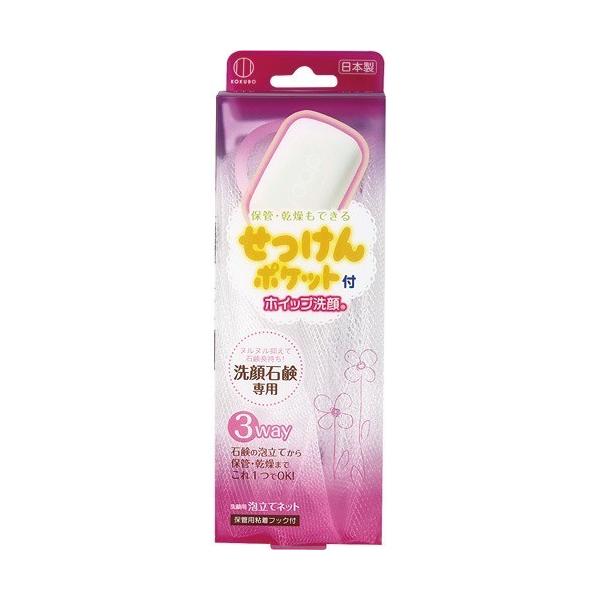 洗顔石鹸専用 3WAY ホイップ洗顔 せっけんポケット付 KH-034 ( 1コ入
