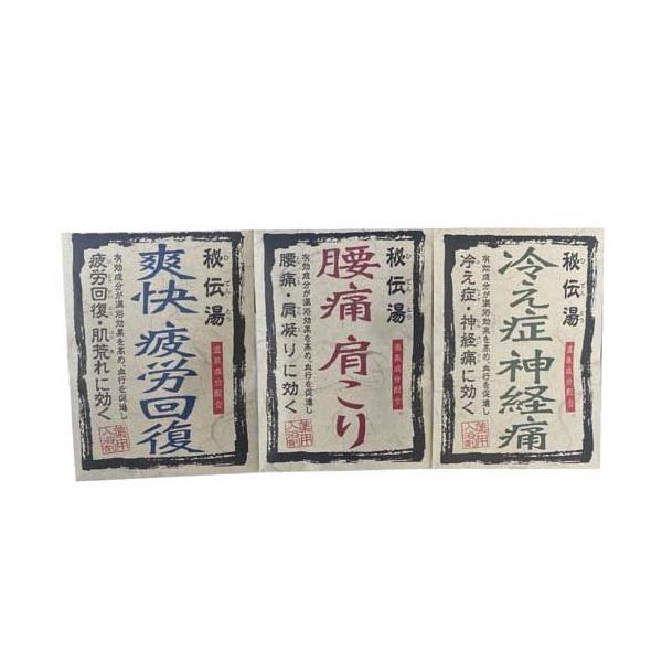 秘伝湯 腰痛肩こり・爽快疲労回復・冷え症神経痛 薬用入浴剤 ( 1セット