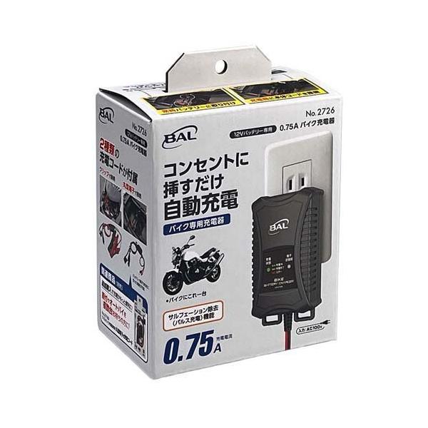 大橋産業 0.75Aバイク充電器 2726 ( 1個 ) : 爽快ドラッグ - 通販