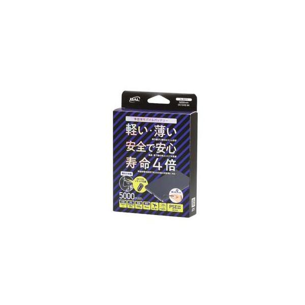 大橋産業 準固体モバイルバッテリー 5000mAh BK シガー充電アダプタ
