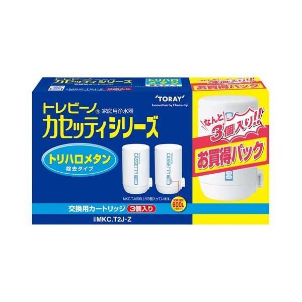 東レ トレビーノ 浄水器 カセッティ交換用カートリッジ トリハロメタン除去 MKCT2J-Z ( 3個入 )/ トレビーノ