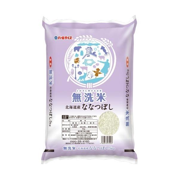 令和5年産 無洗米 北海道産 ななつぼし ( 5kg )/ パールライス