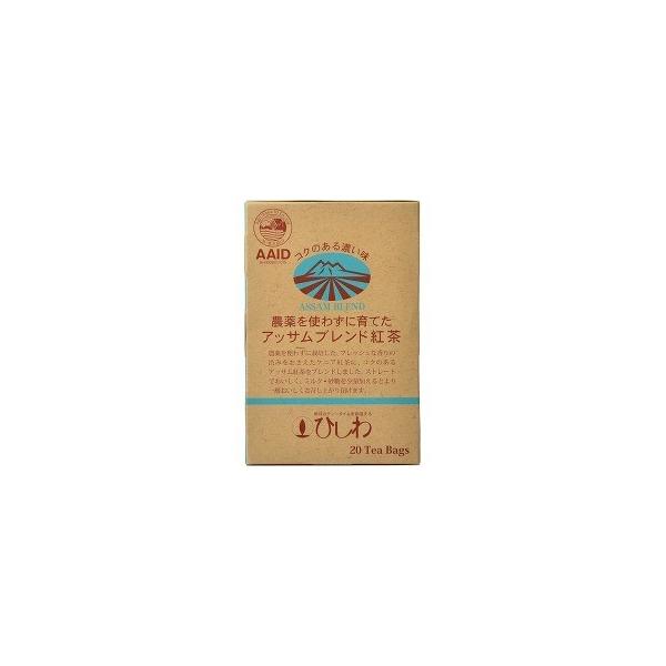 ひしわ 農薬を使わずに育てたアッサムブレンド紅茶 ( 20袋入 ひしわ 農薬を使わずに育てたアッサムブレンド紅茶 ( 20袋入