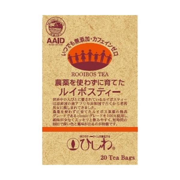 農薬を使わずに育てたルイボスティー ティーバッグ ( 20袋入 )/ ひしわ
