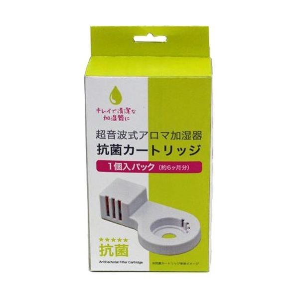 アピックス 超音波式アロマ加湿器 抗菌カートリッジ ACA-006 ( 1コ入