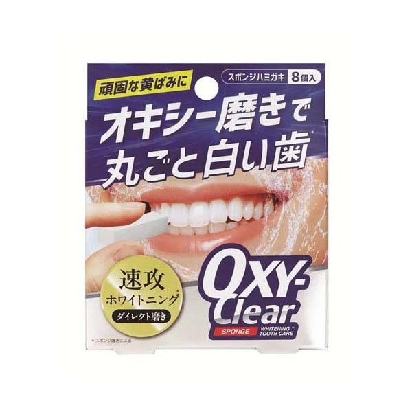 オキシークリアホワイトニングスポンジ ( 8個入 )/ OXY(オキシー