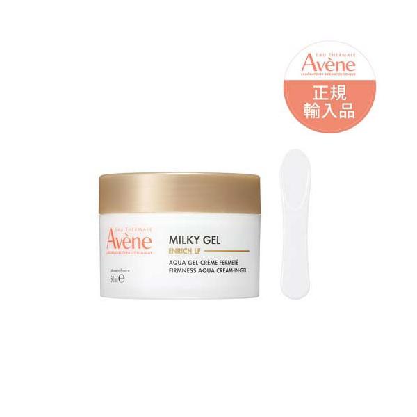 アベンヌ ミルキージェル エンリッチ LF ( 50ml )/ アベンヌ(Avene