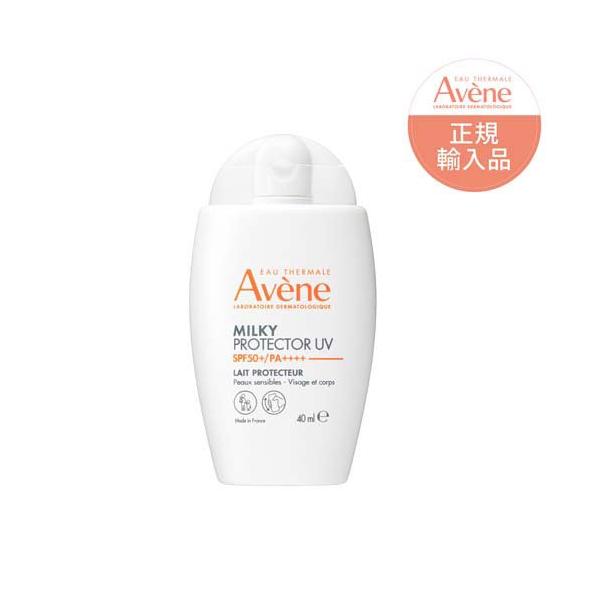 アベンヌ ミルキープロテクター UV ( 40ml )/ アベンヌ(Avene) UV乳液