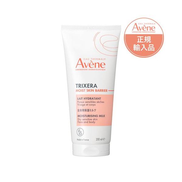 アベンヌ トリクセラ モイストスキンバリア ミルク ( 200ml
