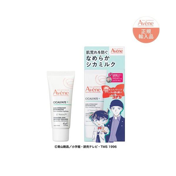 (企画品)シカルファットプラスリペアM P2 CPセットCN 名探偵コナンコラボ ( 1セット )/ アベンヌ(Avene)