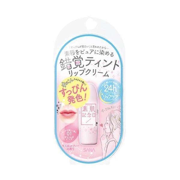 素肌記念日 フェイクヌードリップ 01 甘えんぼピンク ( 1コ入 素肌記念日 フェイクヌードリップ 01 甘えんぼピンク ( 1コ入