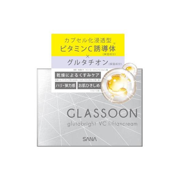 グラスーン グルタブライト VC リフタンクリーム ( 55g ) : 爽快