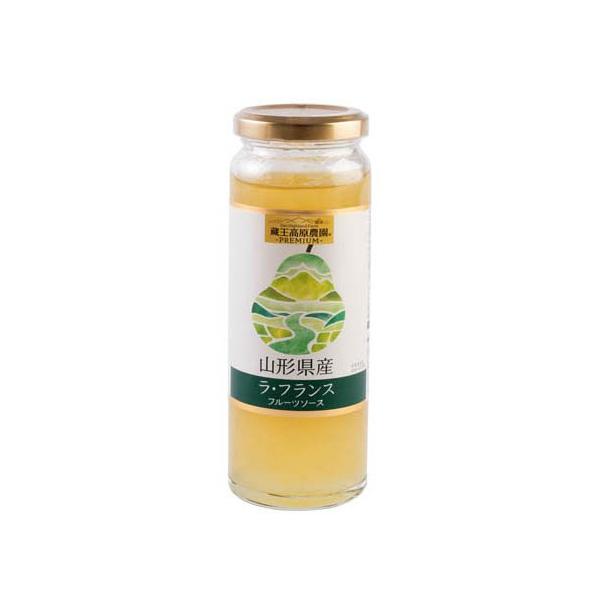 山形県産ラ・フランス フルーツソース ( 215g )/ 蔵王高原農園 : 爽快