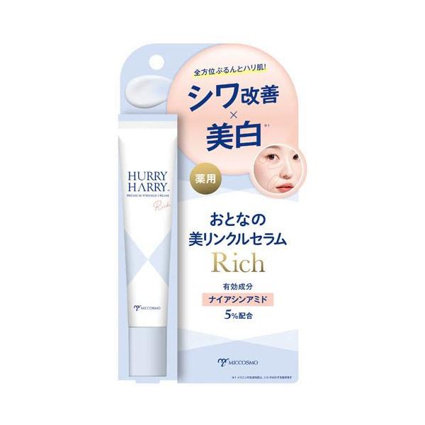 ハリーハリー 薬用おとなの美リンクルセラムリッチ ( 30g )/ : 爽快