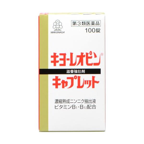 (第3類医薬品)キヨーレオピン キャプレットS ( 100錠 )/ キヨーレオピン :4968250281227:爽快ドラッグ - 通販 - Yahoo!ショッピング (第3類医薬品)キヨーレオピン キャプレットS ( 100錠 )/ キヨーレオピン :4968250281227:爽快ドラッグ - 通販 - Yahoo!ショッピング