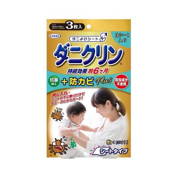 オルガヘキサシート 5枚組 ☆殺菌、抗菌／加齢臭消臭シート ダニクリン 抗菌シート防カビPLUS ( 3枚入 )/ : 爽快ドラッグ - 通販