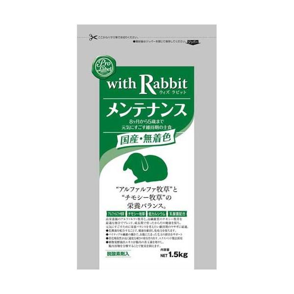 他サイト： スマック プロレーベル ウィズラビット メンテナンス ( 1.5kg )の商品画像