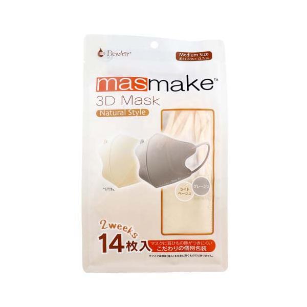 masmake 3D Mask Natural Style ミディアムサイズ ライト masmake 3D Mask Natural Style ミディアムサイズ ライト