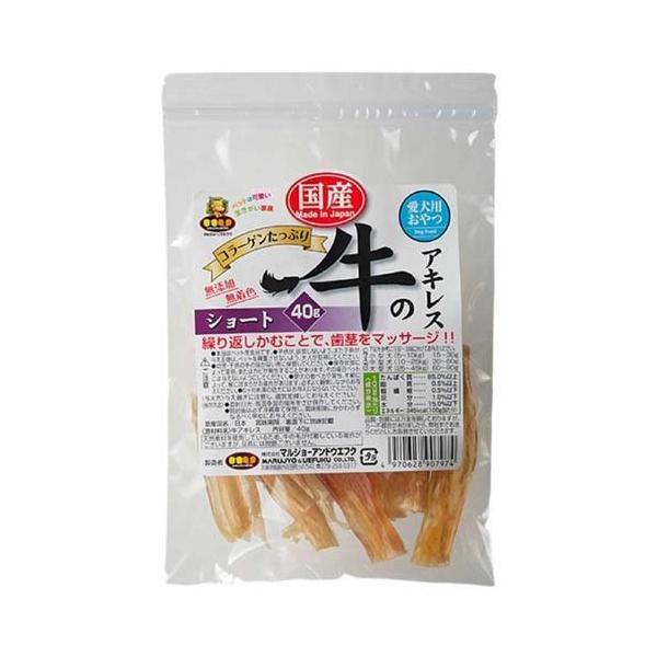国産牛のアキレス ショート
