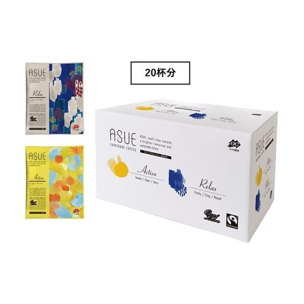  ASUE Fairtrade Coffee hbvR[q[ 20t ( 8g*20ܓ )/ X ( hbv GVJ )