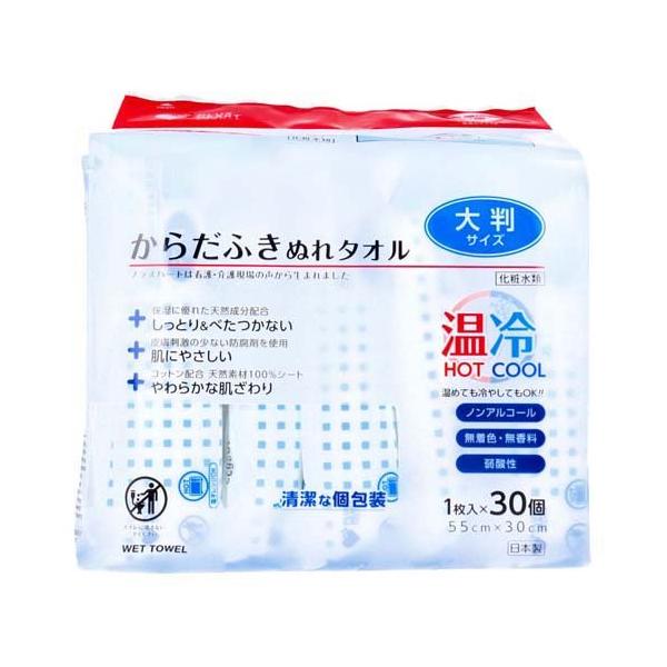 プラスハート からだふきぬれタオル 大判サイズ ( 30個入 )/ : 爽快