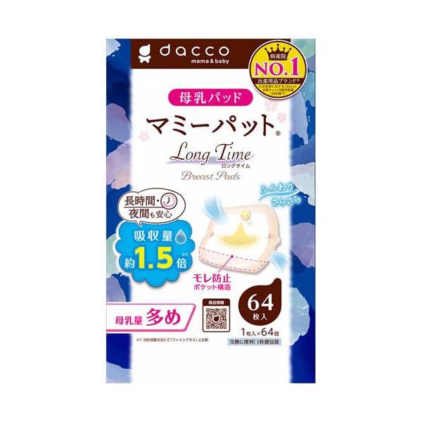 マミーパットロングタイム/哺乳びん/【発売元、製造元、輸入元又は販売元】オオサキメディカル/【マミーパットロングタイムの商品詳細】●長時間・夜間も安心の高吸収、ワイドな母乳パッド●吸収量約1.5倍 (メーカー比較方法にて「ファインプラス」と...