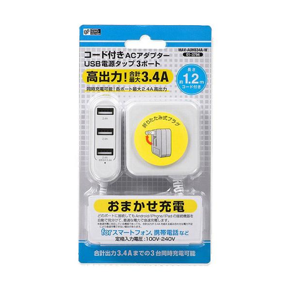 R[htACA_v^[ USBd^bv 3|[g MAV-AUHB34A-W ( 1 )/ OHM