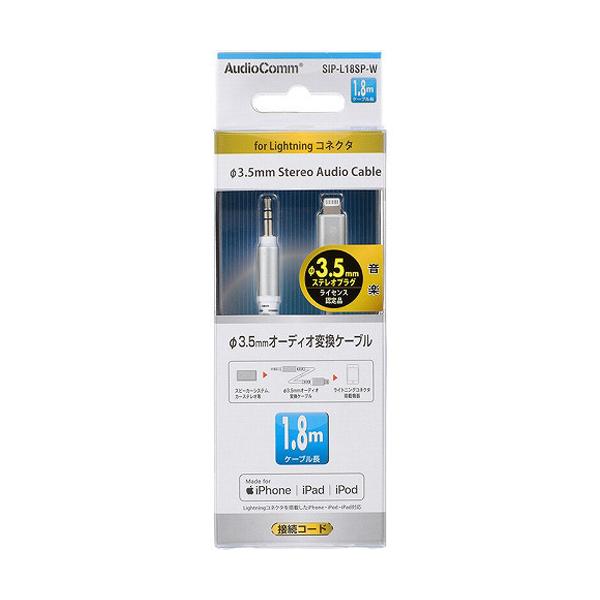 AudioComm 3.5mmI[fBIϊP[u 1.8m SIP-L18SP-W ( 1 )/ OHM