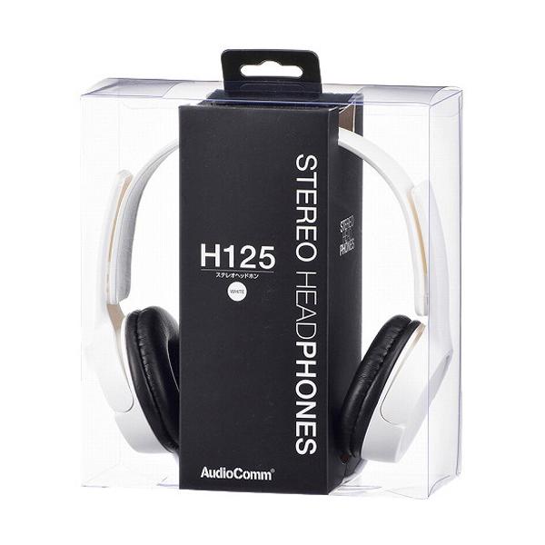 AudioComm ステレオヘッドホンH125 ホワイト HP-H125N-W ( 1個 )/ OHM