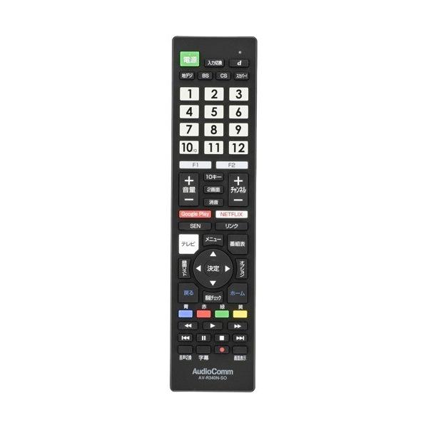 Audio Comm テレビリモコン ソニーブラビア専用 AV-R340N-SO／03-5915