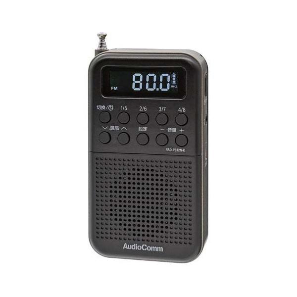 AudioComm 2バンドポケットラジオ 充電式 ブラック ( 1個 )/ OHM