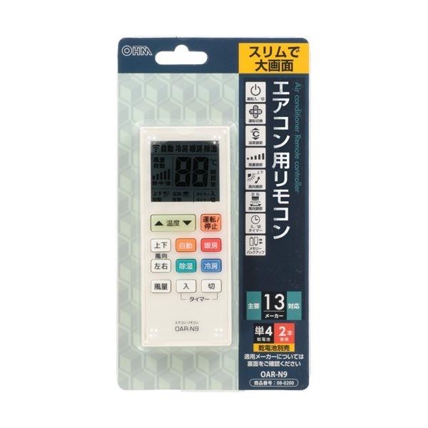 オーム電機 エアコン用リモコン OAR-N9 08-0200 ( 1コ入 )/ OHM : 爽快