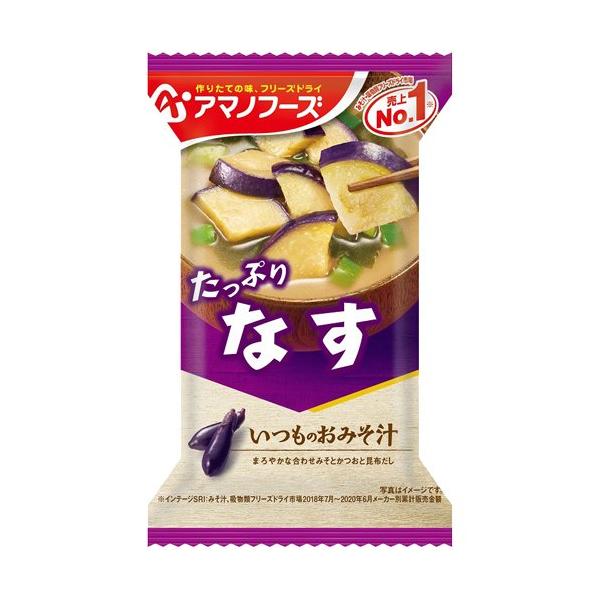 アマノフーズ いつものおみそ汁 なす 9 5g 1食入 アマノフーズ 味噌汁 爽快ドラッグ 通販 Yahoo ショッピング