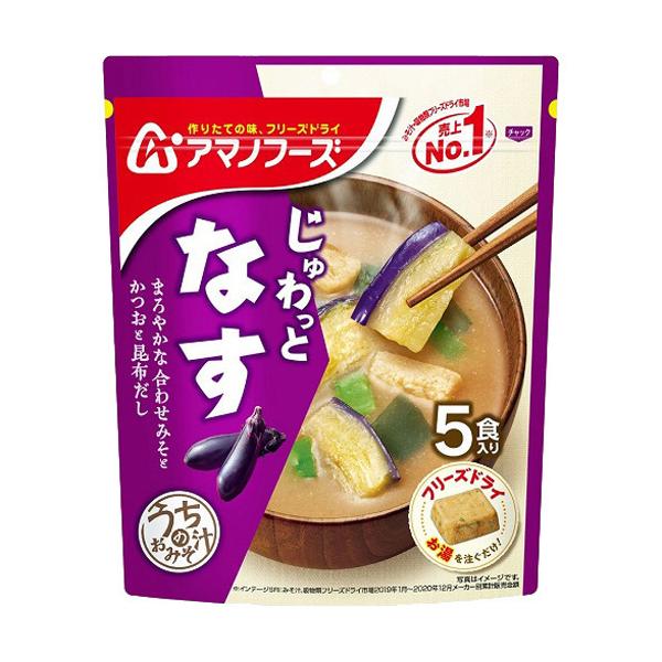 特売 アマノフーズ うちのおみそ汁 野菜 5食入り X24個セット インスタント味噌汁 インスタントみそ汁 即席味噌汁 即席みそ汁 フリーズドライ 味噌汁 ドライフード インスタント食品 アマノフーズ うちのおみそ汁 野菜 5食入 新作 Institutoedinheiromarica Org