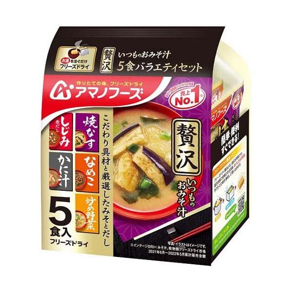 アマノフーズ贅沢味噌汁セット160食！ soukai_4971334212116