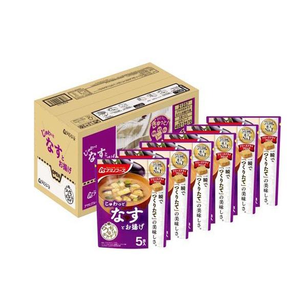 うちのおみそ汁 なすとお揚げ ( 5食入×6袋 )/ アマノフーズ みそ汁