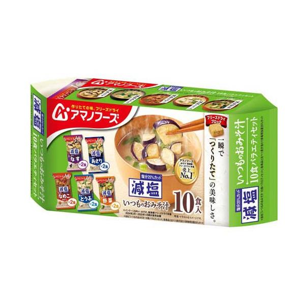 【120食】アマノフーズお味噌汁　バラエティセット　通常セット30食+減塩90食 減塩いつものおみそ汁 バラエティセット ( 10食入 )/ アマノフーズ