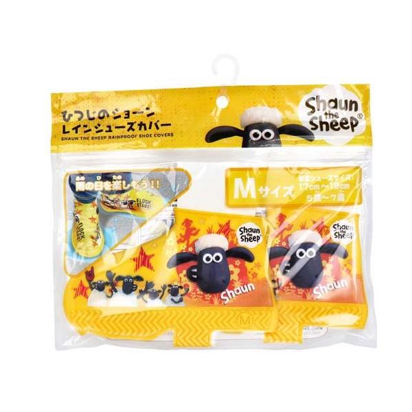 ひつじのショーン レインシューズカバー M ( 1足分 ) : 爽快
