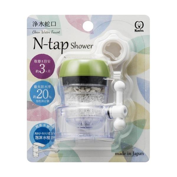 クリタック N-tap シャワー ハーブグリーン NTSG-2094 ( 1個 