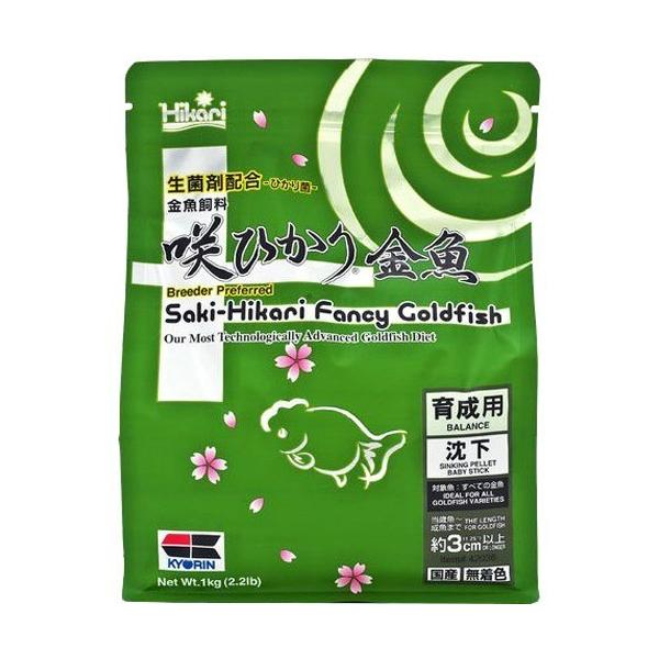 ひかり 咲ひかり金魚 育成用 ( 1kg )/ ひかり