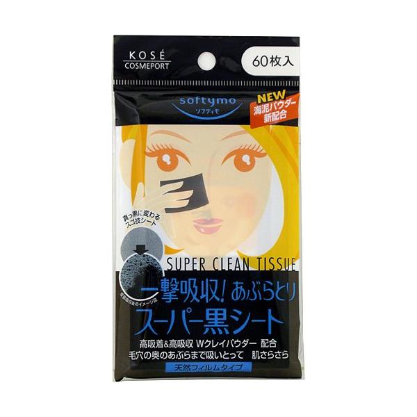 ソフティモ スーパーあぶらとり黒シート ( 60枚入 )/ : 爽快ドラッグ