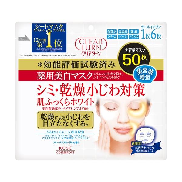クリアターン 薬用美白 肌ホワイト マスク ( 50枚入 )/ 大容量