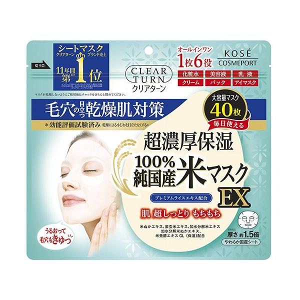 クリアターン 純国産米マスク Ex 40枚入 クリアターン パック 爽快ドラッグ 通販 Yahoo ショッピング