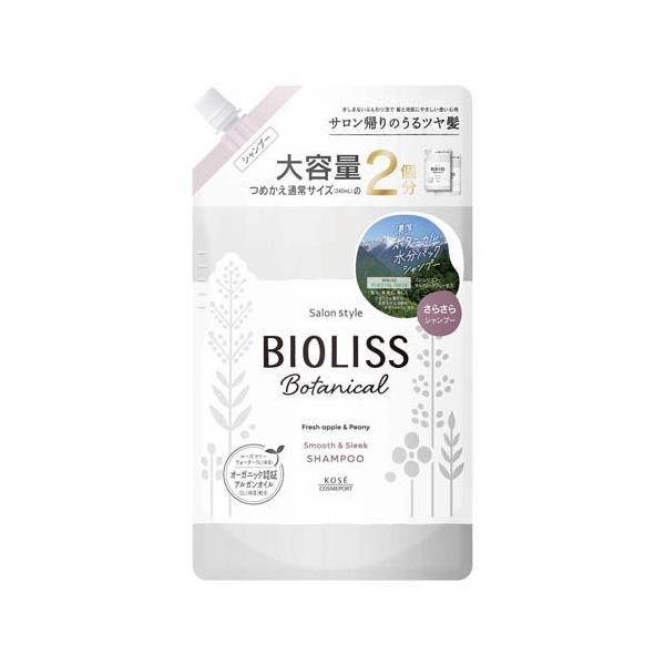 ビオリス ボタニカル シャンプー スムース＆スリーク 詰替 大容量