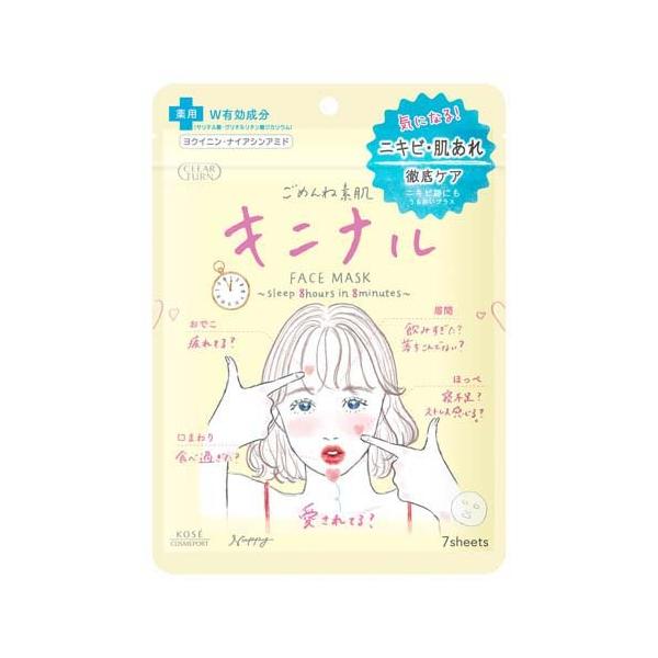 クリアターン ごめんね素肌 キニナルマスク ( 7枚入 )/ ニキビ 肌あれ