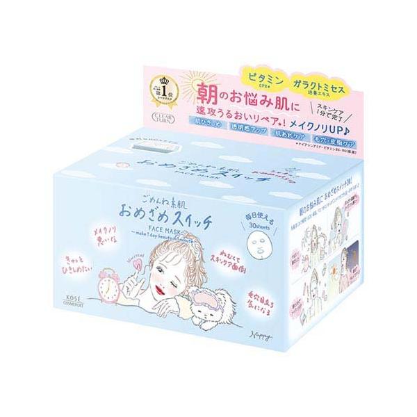 クリアターン ごめんね素肌 おめざめスイッチマスク ( 30枚入