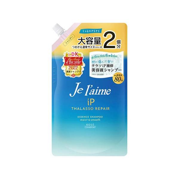 ジュレーム IP タラソリペア 補修美容液シャンプー モイスト＆スムース