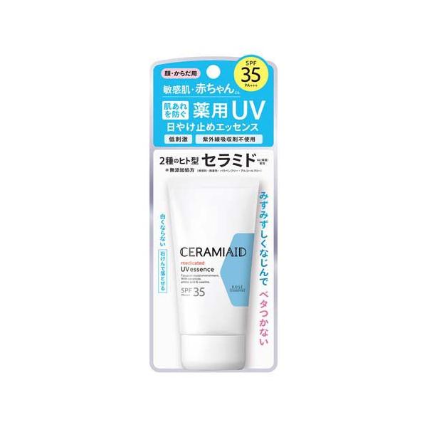 セラミエイド UVエッセンス ( 50g ) : 爽快ドラッグ - 通販 - Yahoo