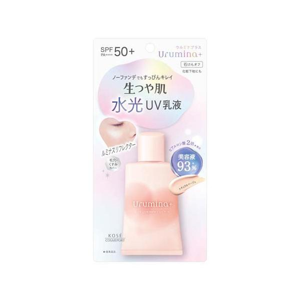 薬用美白UV乳液 8個セット SPF50+ PA++++ エリクシールシュペリエル 美白 エイジング 薬用 UV 日中用乳液 SPF50+