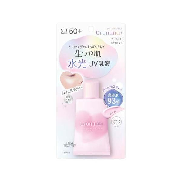 ウルミナプラス 生つや肌 水光おしろいUV乳液 ラベンダー ( 35g